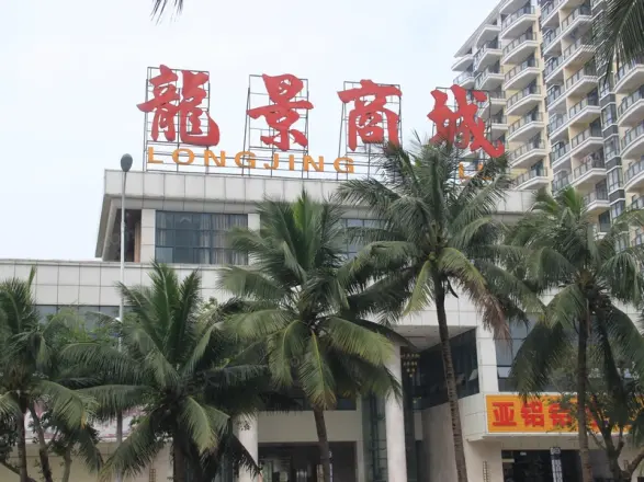 龙景商业城
