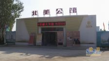 北美公馆2室1厅东西