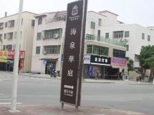 奥园海泉华庭3室2厅南