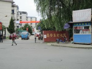 昌安东村,低楼层上下楼方便,业主诚心出售