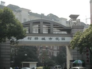 宝业·城市花园3室2厅南