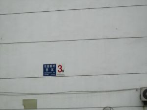 中间楼层,东边套,空置,看房方便
