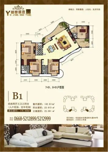 御景豪庭户型图b1户型4室2厅3卫1厨