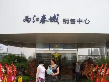 冉家坝 两江春城麓府三房380万