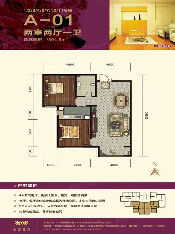 有色金鑫花园二期户型图