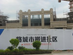 中铁城吉第一期3室2厅南北