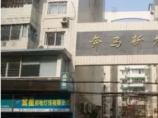 奔马新村电梯南北全明滨东外国语地铁口