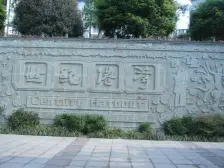 世纪港湾 4室2厅 南 北