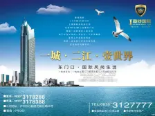 壹线国际 2室1厅 东南