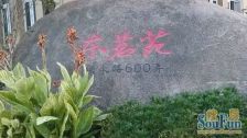 航头·鹤沙航城东茗苑-西区·2室·1厅