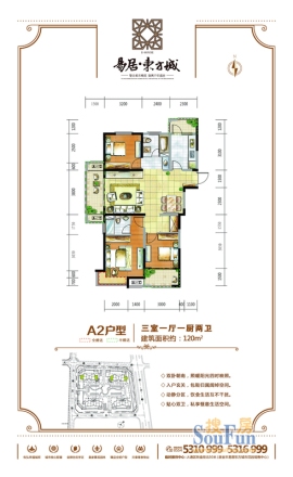 易居东方城