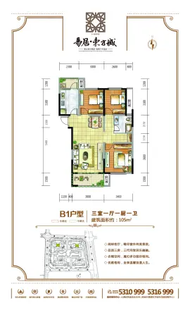 易居东方城