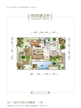 南丽湖一号别墅