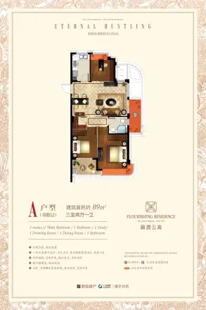 锦润公寓