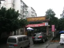 柏香林 4室2厅 南