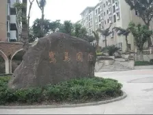 鹭岛国际 2室2厅 南