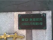 房子户型方正,采光好,交通方便,