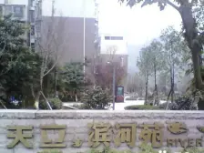 天立滨河苑 3室2厅 南