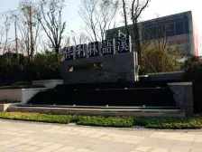 保利林语溪 1室1厅 东