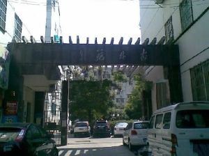 杏林苑120.6平复试精装五房三厅三卫带车库带南北露台