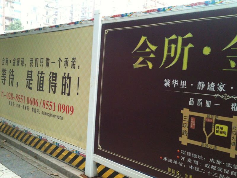 会所金澜苑周边配套