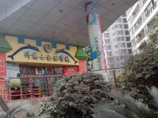 中铁西子香荷 3室1厅 西