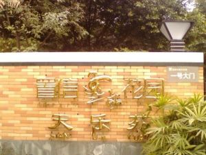 置信逸都花园天乐苑4室2厅南