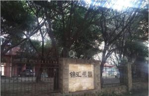 锦汇花园3室2厅东南