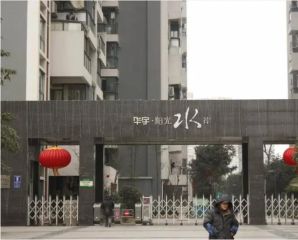 华宇阳光水岸2室1厅东南