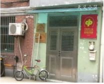 汇鑫百货后面,动迁房,独门独户,1房,楼层佳,采光充足,精装