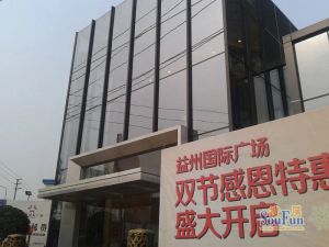益州国际2室1厅南