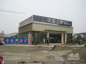 华宜上锦2室1厅西