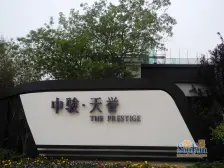 中骏天誉 3室2厅 南 北