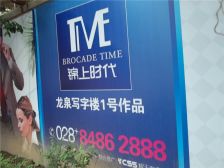 锦上时代 1室1厅 东南