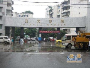 交大花园南苑3室1厅南