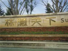 阳光城林隐天下观阑郡 5室3厅 南 北