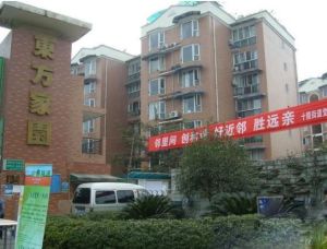 东方家园2室2厅东西