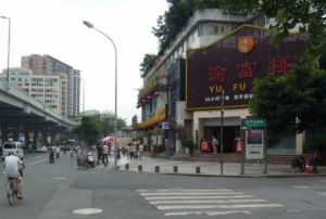 人民南路三段16号 2室1厅 南