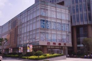 罗村福星大楼装修新净3房2厅南北通透