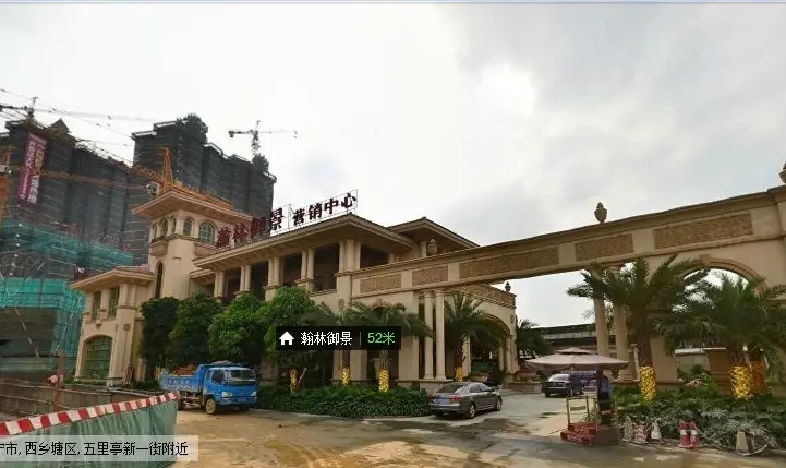 瀚林御景