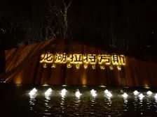 龙湖品质花园洋房,附带两个产权车位。U型大花园和地下室