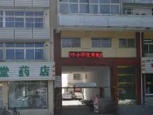 水利新村 户型方正 全天采光 中间楼层 好位置