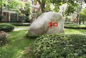 美好家园3室1厅东南