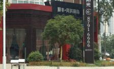 河滨鹭岛 2室1厅 南