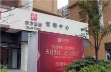 东方惠城B区 2室1厅 东