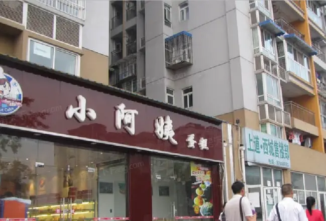 尚房国际公馆