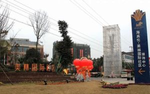 美林国际社区4室3厅东南