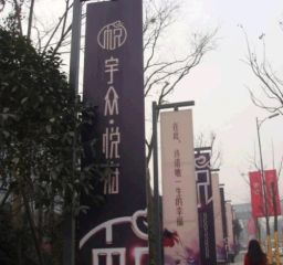 宇众悦府2室2厅北南