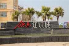 领秀知识城1室1厅北