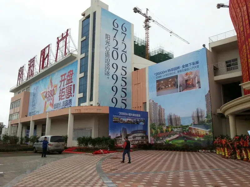 【海南南海阳光小区,二手房,租房】- 海南房天下